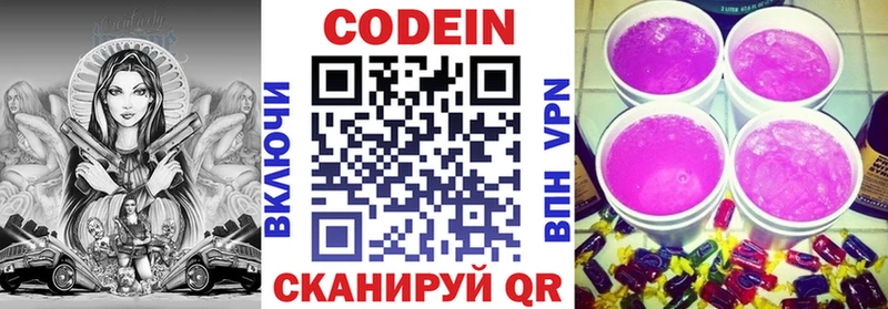 где купить наркоту  Тырныауз  Кодеиновый сироп Lean Purple Drank 