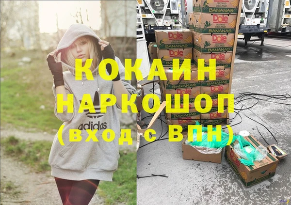 кокаин Арсеньев