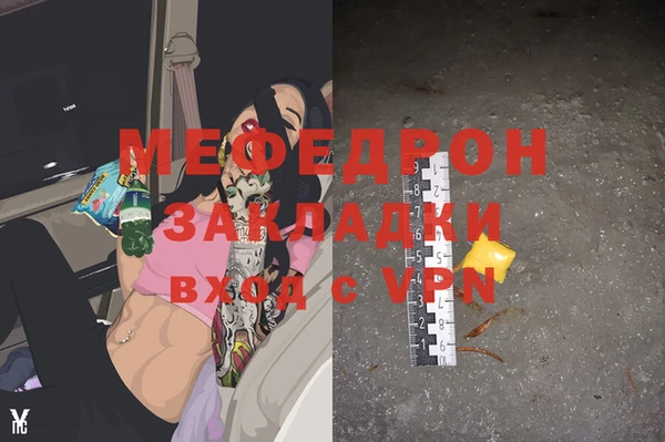мяу мяу кристалл Армянск