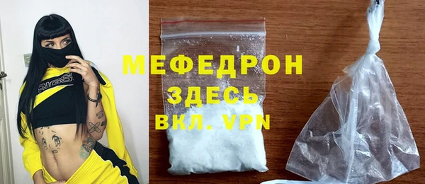мяу мяу кристалл Армянск
