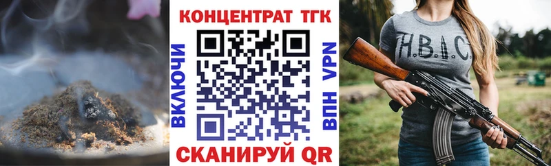 ТГК вейп  Тырныауз 